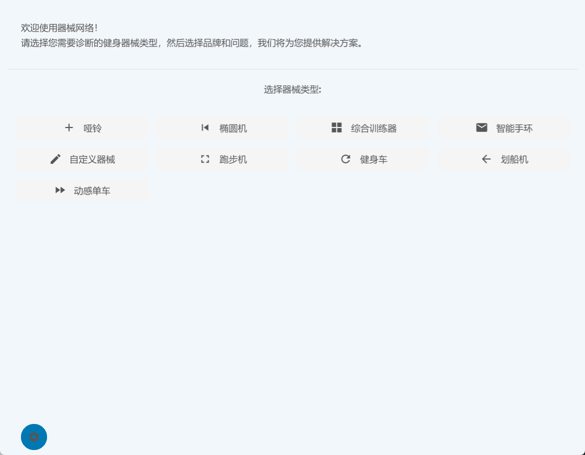 device network应用截图1